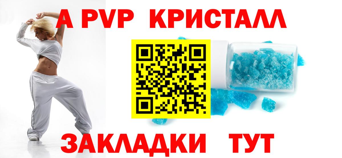 APVP Соль Конаково