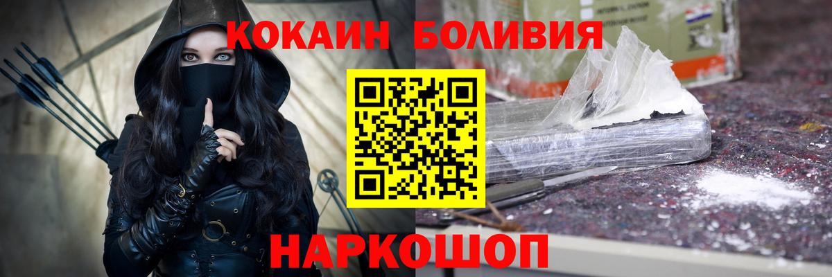 Cocaine Боливия Конаково