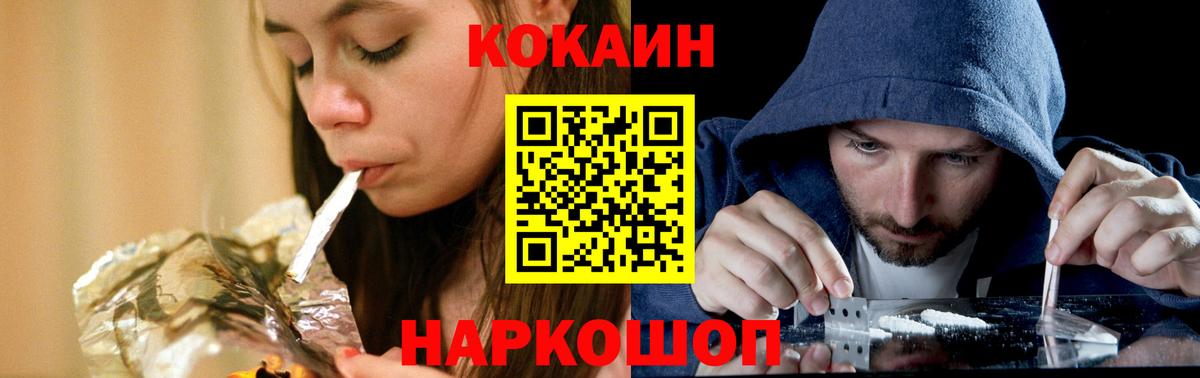 Конаково  КОКАИН 98%  Вход с VPN 