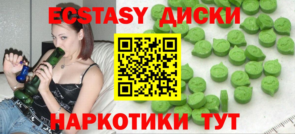 ЭКСТАЗИ  ЭКСТАЗИ XTC  Вход с VPN  Экстази 250 мг  Конаково 