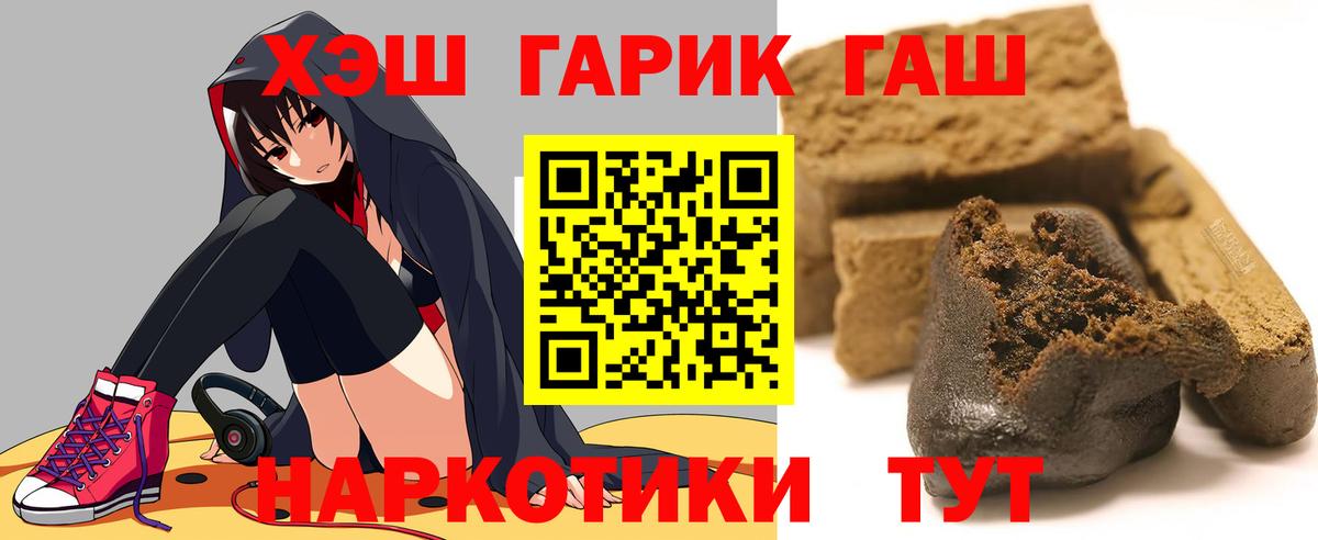 Гашиш гарик Конаково