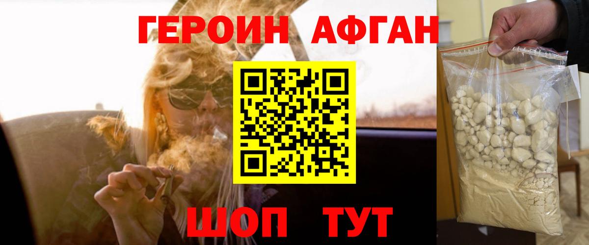 ГЕРОИН Heroin  Вход с VPN  ГЕРОИН  Конаково 