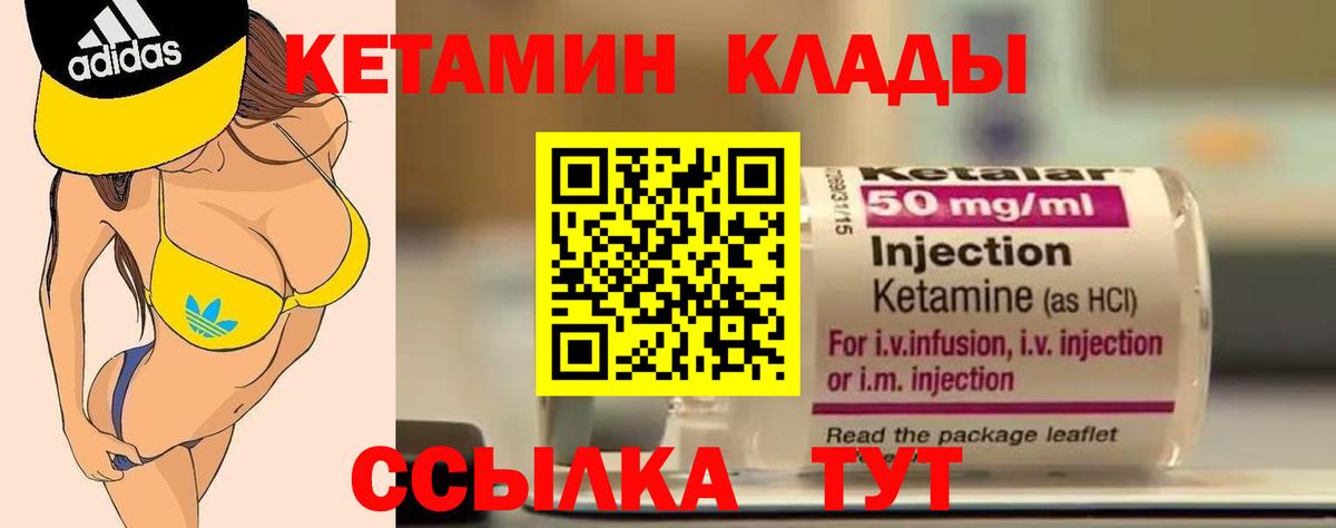 Кетамин VHQ  КЕТАМИН VHQ  Конаково  Вход с VPN 