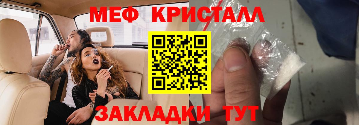 Меф  Вход с VPN  Мефедрон  Мефедрон 4 MMC  МЯУ-МЯУ мука  Конаково 
