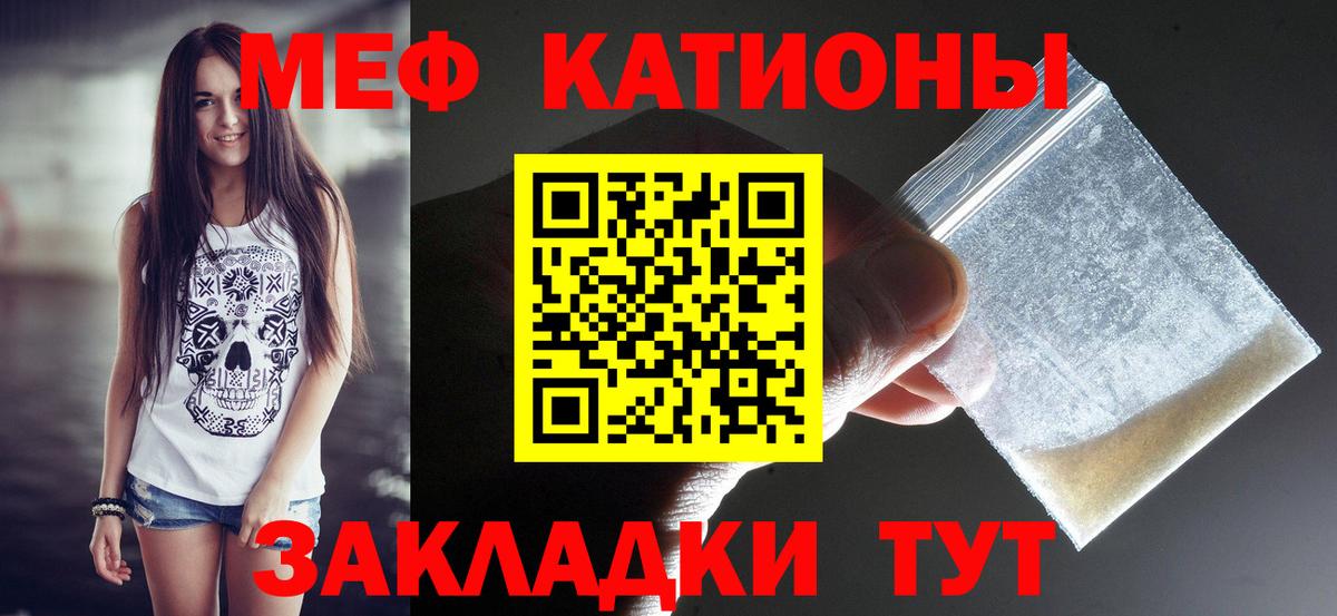 Меф кристаллы Конаково