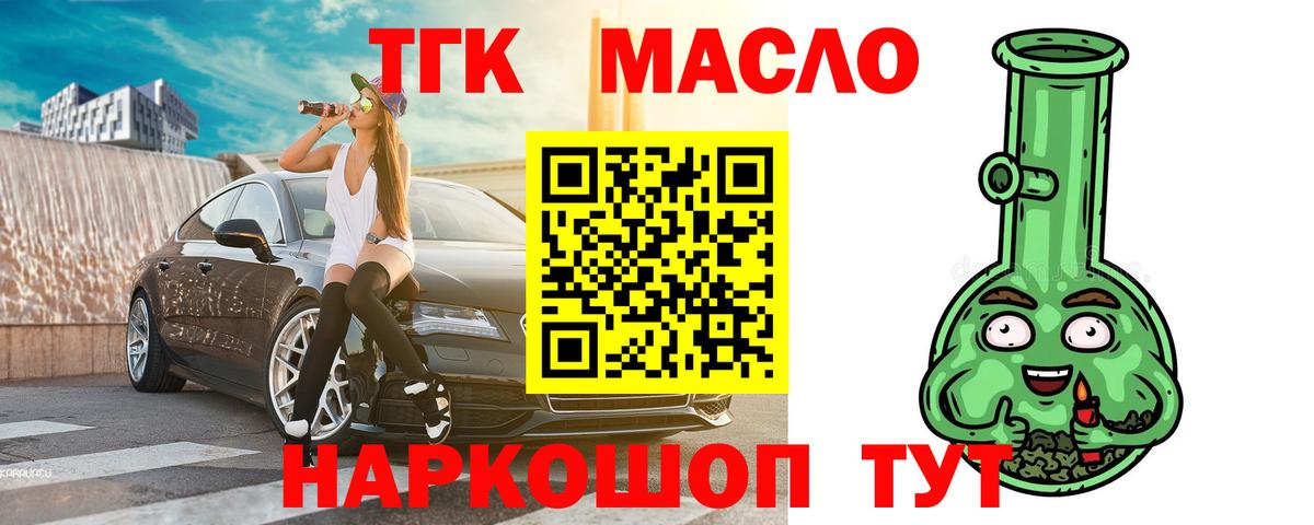 ТГК вейп Конаково