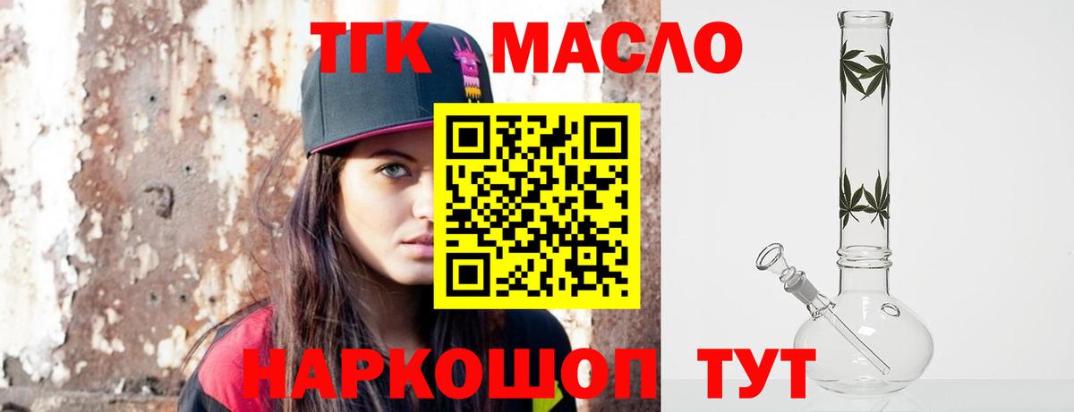 Дистиллят ТГК жижа  Дистиллят ТГК жижа  Вход с VPN  Конаково 